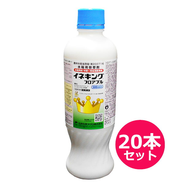 運動場管理すること用除草剤 液剤