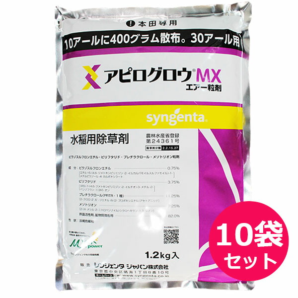 運動場管理すること用除草剤 液剤