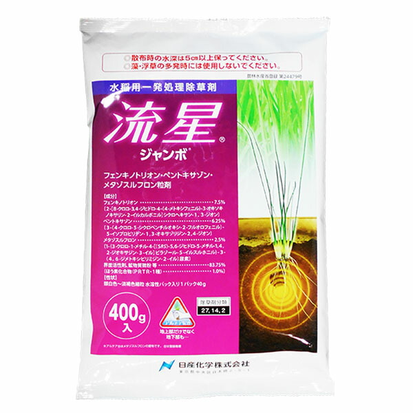 楽天市場】水稲用一発処理除草剤 天空ジャンボ 300g 投げ込み用 水田