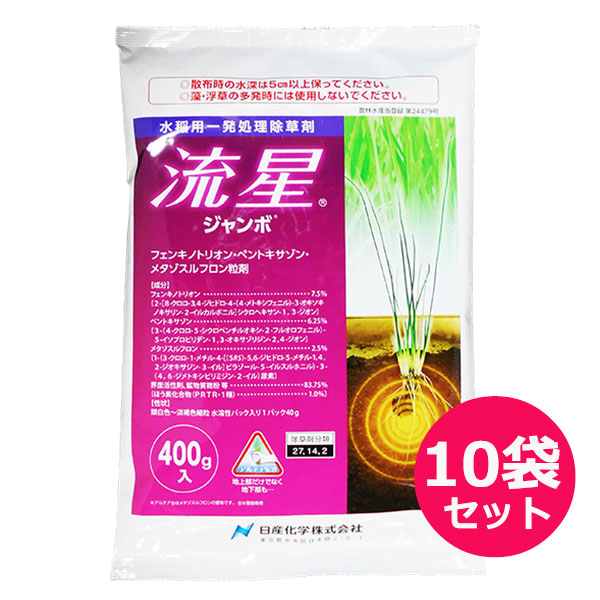 市場】水稲用除草剤 月光ジャンボ 400ｇ(メーカー在庫数が少ない商品です） : ファームトップ 市場店