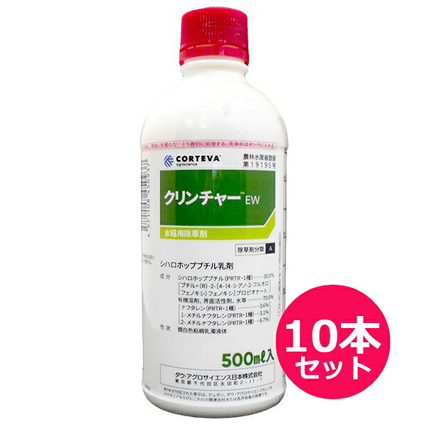 運動場管理すること用除草剤 液剤