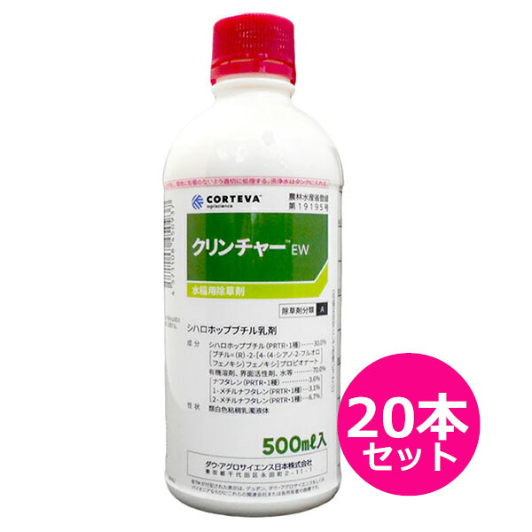 運動場管理すること用除草剤 液剤