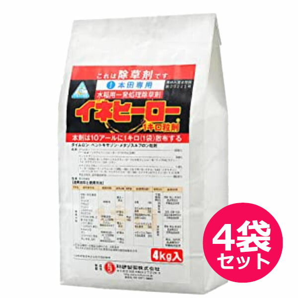 運動場管理すること用除草剤 液剤