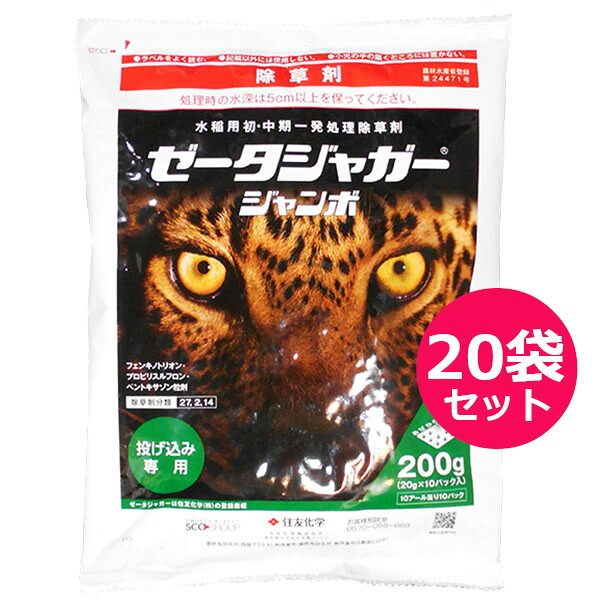 運動場管理すること用除草剤 液剤