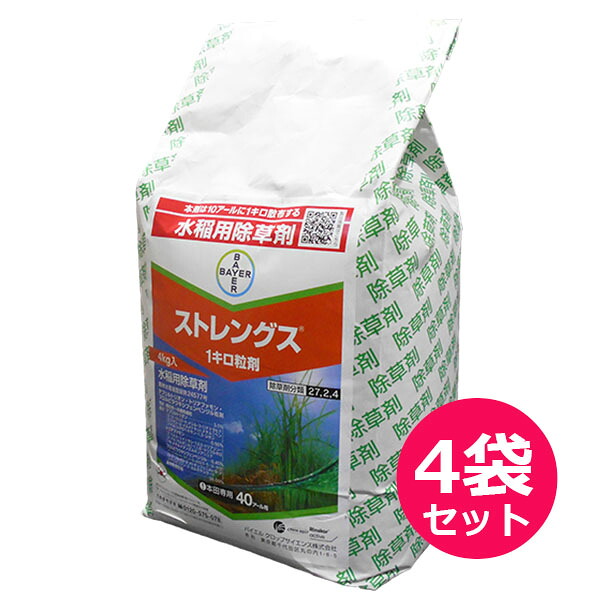 運動場管理すること用除草剤 液剤
