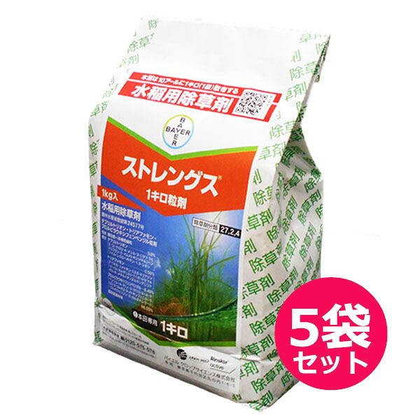 運動場保護すること用除草剤 液剤