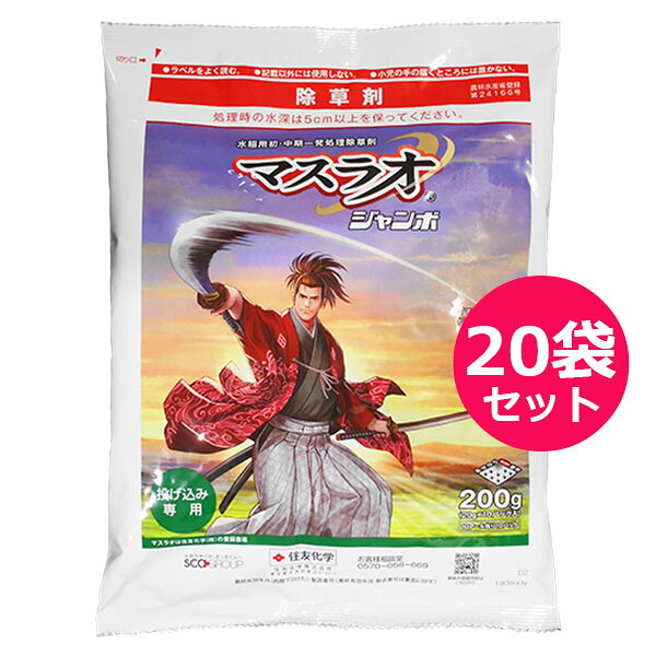運動場管理すること用除草剤 液剤