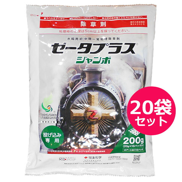 運動場管理すること用除草剤 液剤