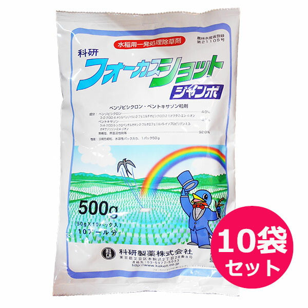 運動場管理すること用除草剤 液剤