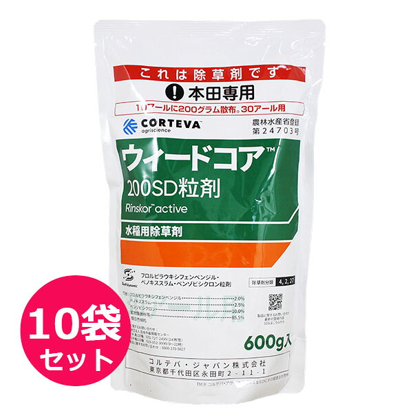 運動場管理すること用除草剤 液剤