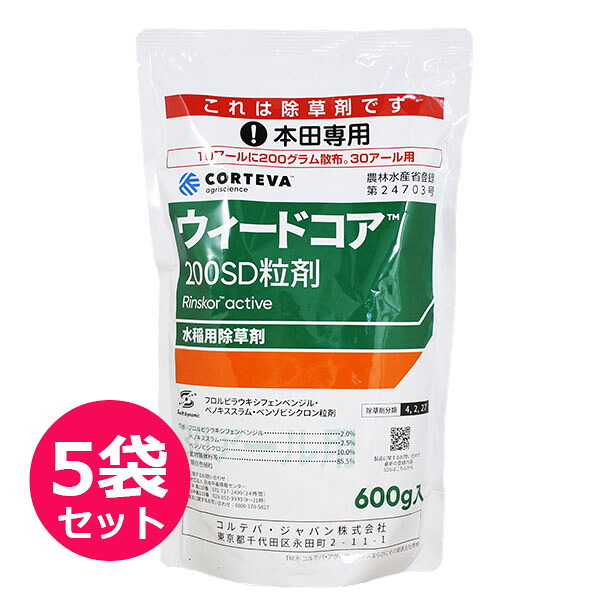 運動場管理すること用除草剤 液剤