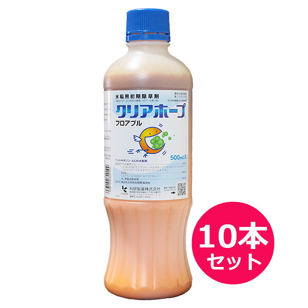 運動場保護すること用除草剤 液剤