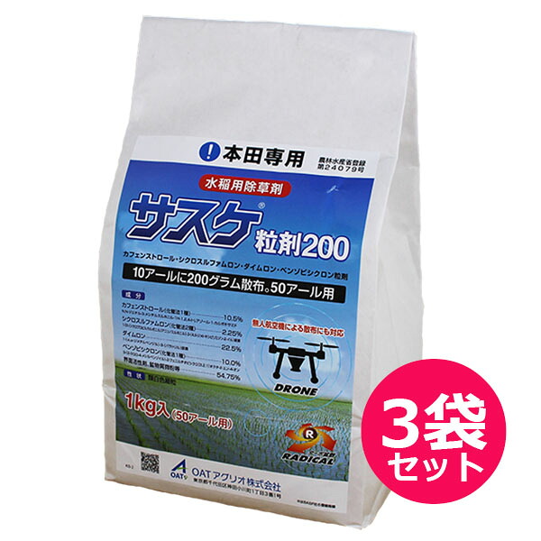 運動場管理すること用除草剤 液剤