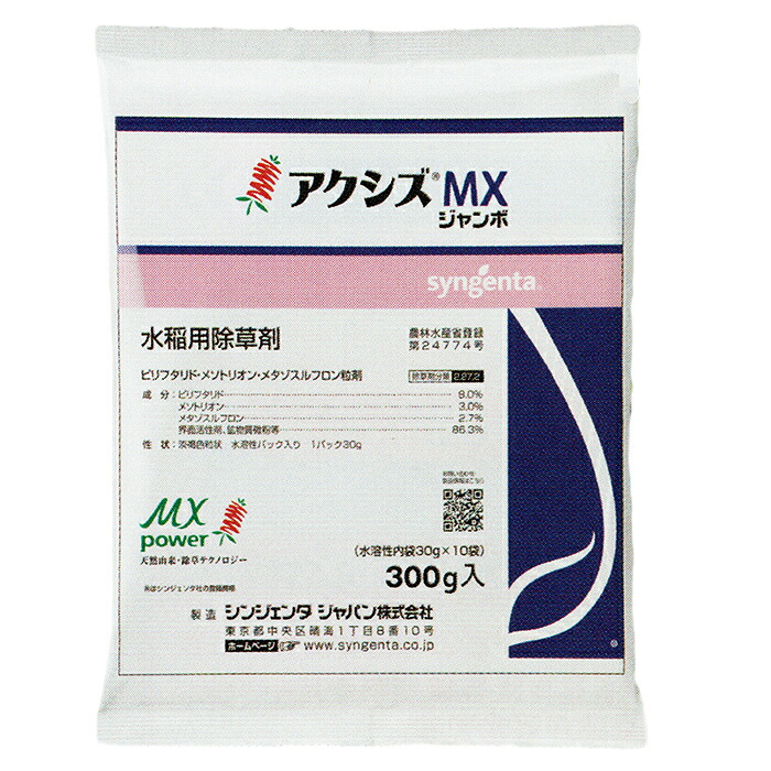 運動場管理すること用除草剤 液剤