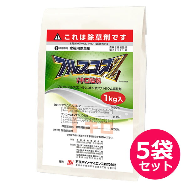 運動場保護すること用除草剤 液剤