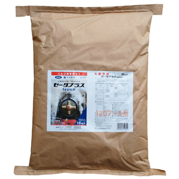 水稲用初・中期一発処理除草剤　ゼータプラス1キロ粒剤　12kg　田植同時散布　湛水散布　無人航空機散布　ドローン散布　移植水稲　直播水稲　ノビエ４葉期　オモダカ・クログワイ・コウキヤガラ
