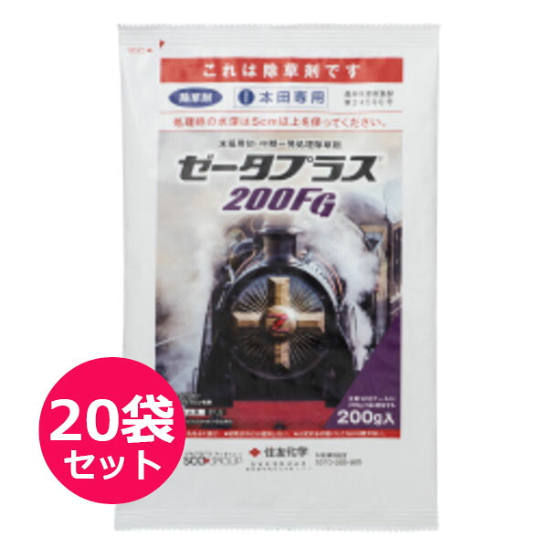 運動場保護すること用除草剤 液剤