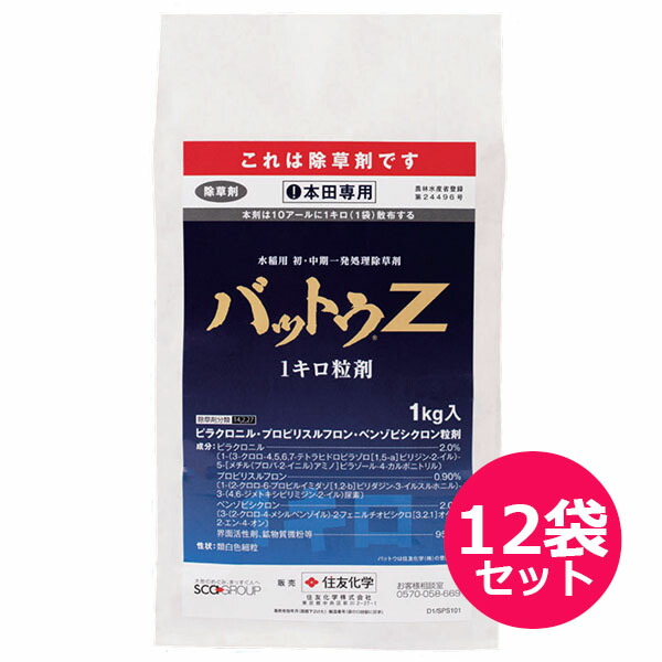水稲用初・中期一発処理除草剤　バットウZ1キロ粒剤　1kg×12袋セット　田植同時散布　湛水散布　無人航空機散布　ドローン散布　移植水稲　直播水稲　ノビエ３葉期　クログワイ・ホタルイ・オモダカ