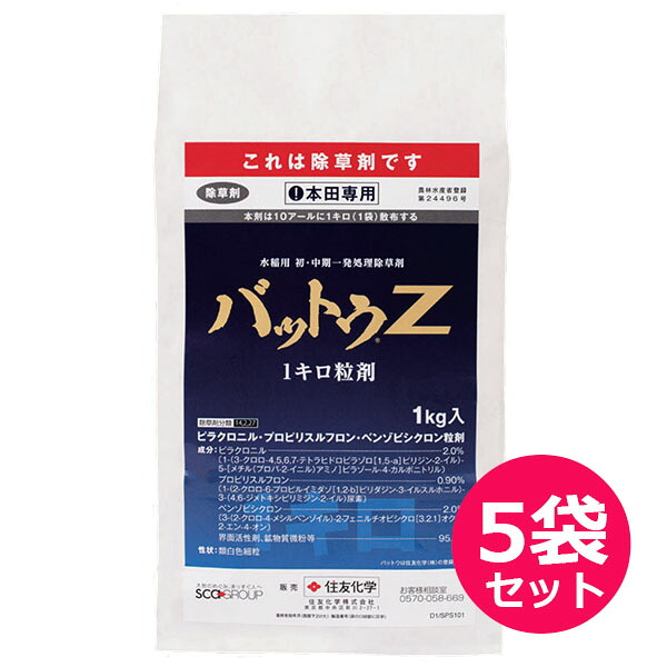 水稲用初・中期一発処理除草剤 バットウZ1キロ粒剤 1kg×5袋セット 田植同時散布 湛水散布 無人航空機散布 ドローン散布 移植水稲 直播水稲 ノビエ3葉期 クログワイ・ホタルイ・オモダカ|ファームトップ 店