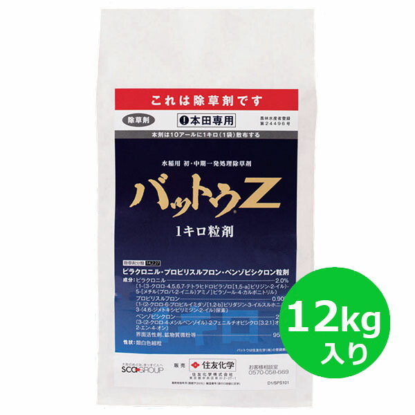 水稲用初・中期一発処理除草剤　バットウZ1キロ粒剤　12kg　田植同時散布　湛水散布　無人航空機散布　ドローン散布　移植水稲　直播水稲　移植直後　ノビエ３葉期　クログワイ・ホタルイ・オモダカ