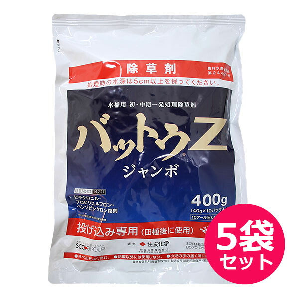 運動場保護すること用除草剤 液剤