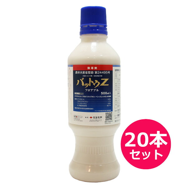 運動場管理すること用除草剤 液剤