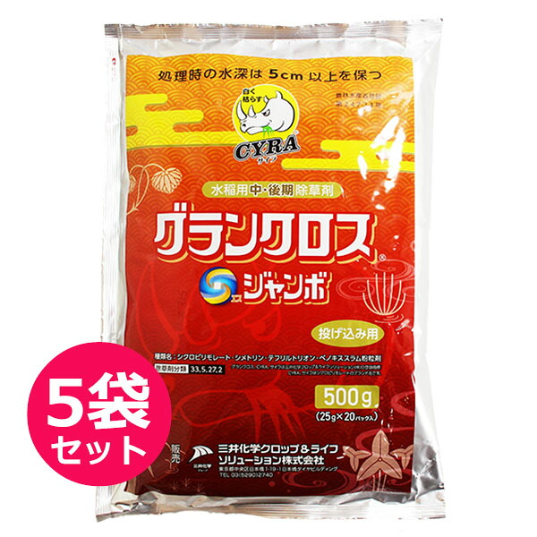 運動場保護すること用除草剤 液剤