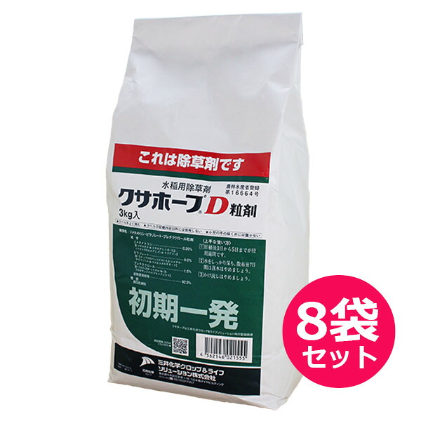 運動場保護すること用除草剤 液剤