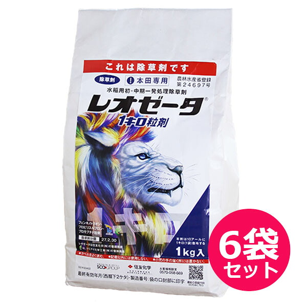 運動場保護すること用除草剤 液剤
