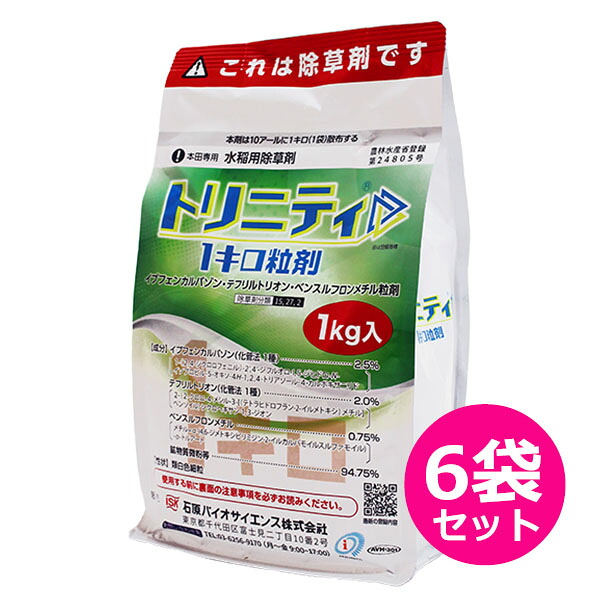 運動場保護すること用除草剤 液剤