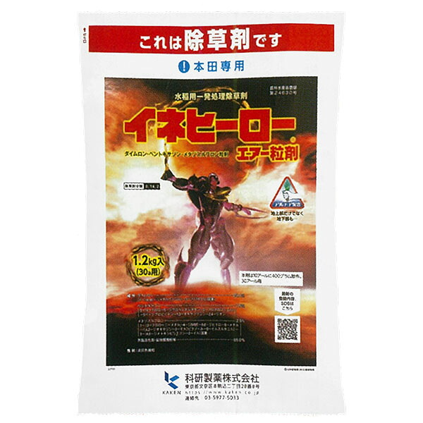 運動場管理すること用除草剤 液剤