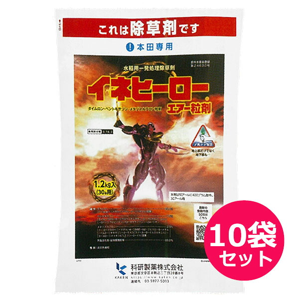 運動場管理すること用除草剤 液剤