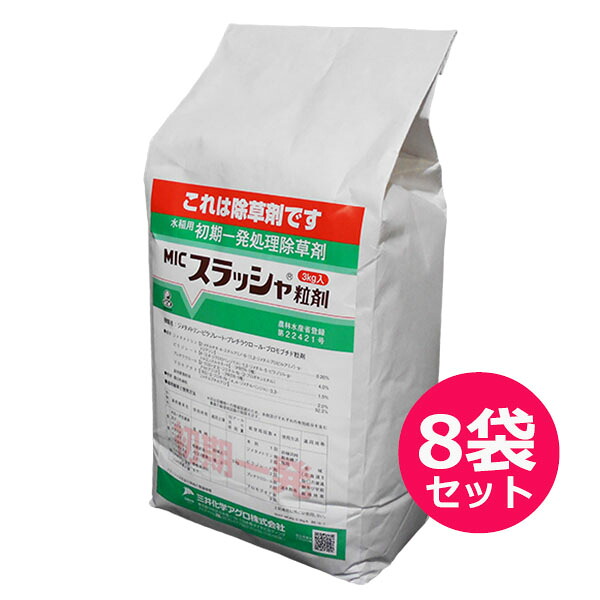 運動場保護すること用除草剤 液剤