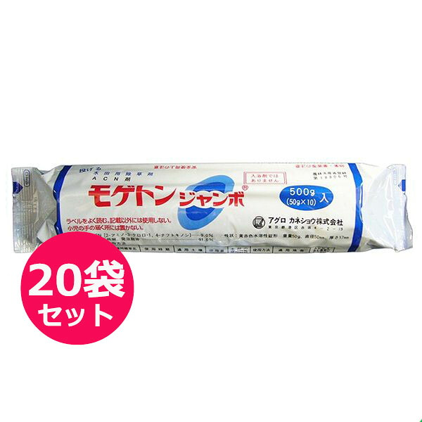 運動場保護すること用除草剤 液剤