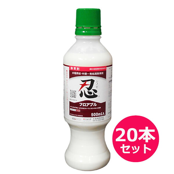 運動場管理すること用除草剤 液剤