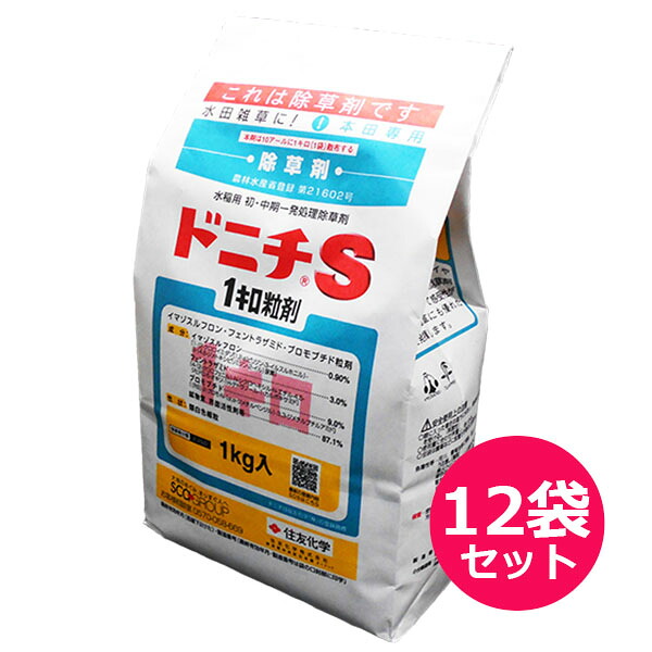 運動場保護すること用除草剤 液剤 花・ガーデン・DIY-園芸薬剤・植物活性剤-除草剤