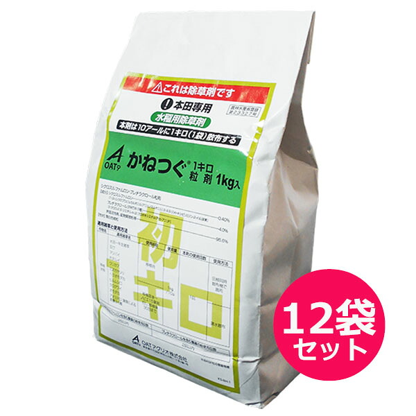 運動場保護すること用除草剤 液剤