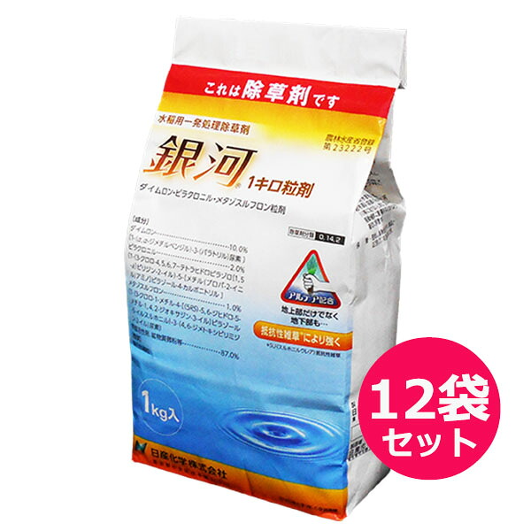 運動場保護すること用除草剤 液剤