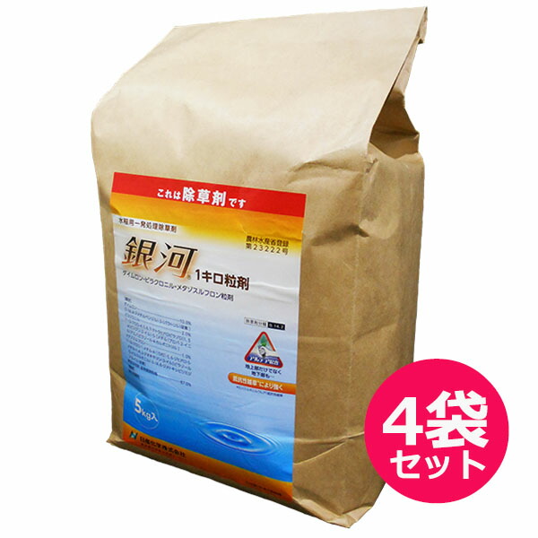 楽天市場】水稲用一発処理除草剤 銀河1キロ粒剤 5ｋｇ 50アール用 : ファームトップ 楽天市場店