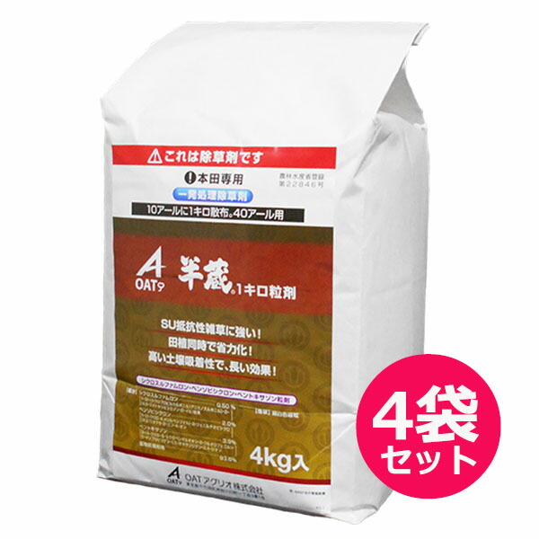 運動場管理すること用除草剤 液剤