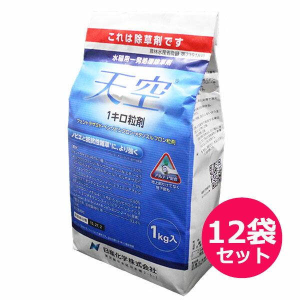 楽天市場】水稲用一発処理除草剤 天空1キロ粒剤 20ｋｇ : ファーム