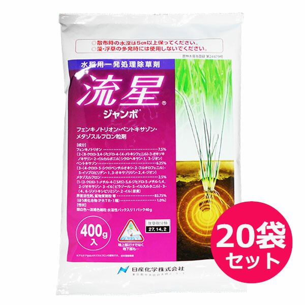 楽天市場】水稲用一発処理除草剤 銀河ジャンボ 400ｇ×10袋セット 投げ込み用 : ファームトップ 楽天市場店