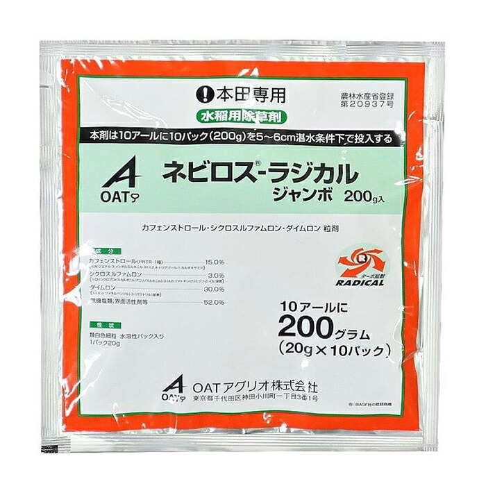 運動場管理すること用除草剤 液剤