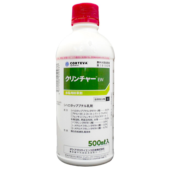 運動場管理すること用除草剤 液剤