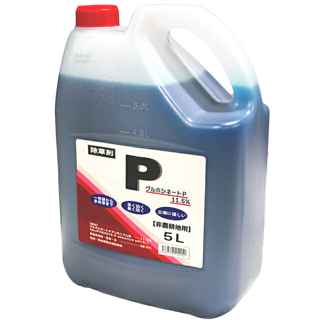 非農耕地用除草剤　グルホシネートP除草剤　5Ｌ 6,675円