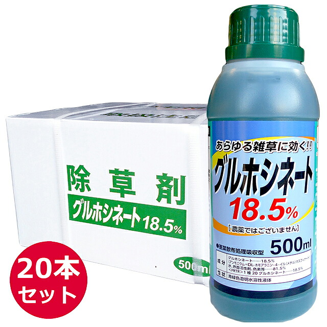 非農耕地用除草剤 グルホシネート18.5%除草剤 500ml×20本セット|ファームトップ 店