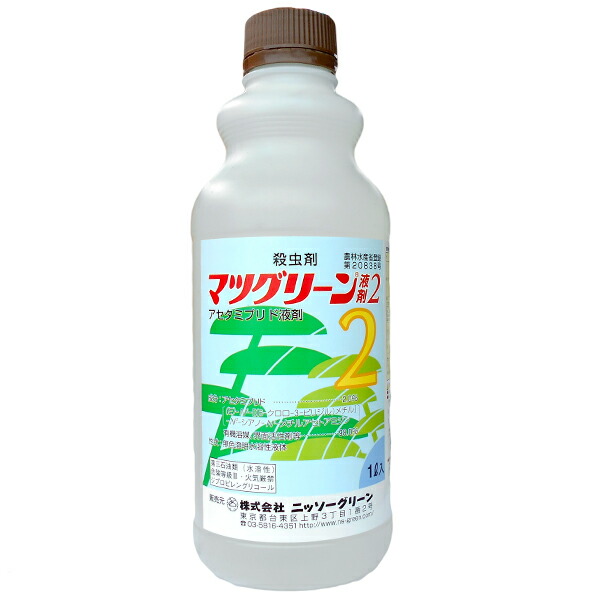 運動場保護すること用除草剤 液剤