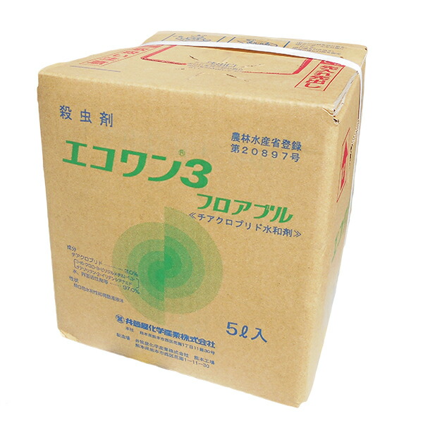 緑化用殺虫剤　エコワン3フロアブル　5Ｌ　松枯れ防止用の散布剤　１回散布で松くい虫防除シーズンをカバー　マツノマダラカミキリ成虫・マツカレハ　無人航空機による散布・ドローン散布｜ファームトップ　店