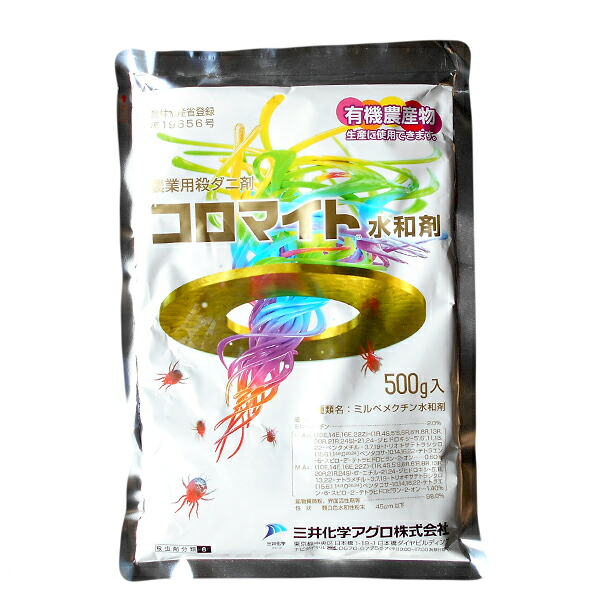 殺ダニ剤　コロマイト水和剤　500ｇ&times;2本セット　天然物(微生物生産物)由来の殺ダニ剤 　ハダニ類・サビダニ類・チャノホコリダニ　ハダニ類の全ステージに　天敵・有用昆虫に影響が少ない｜ファームトップ　店 15,149円