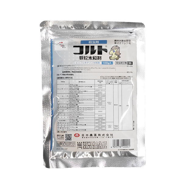 楽天市場】防除用マスク ケミカットエースAZ 2枚入り 粉剤、液剤、散布